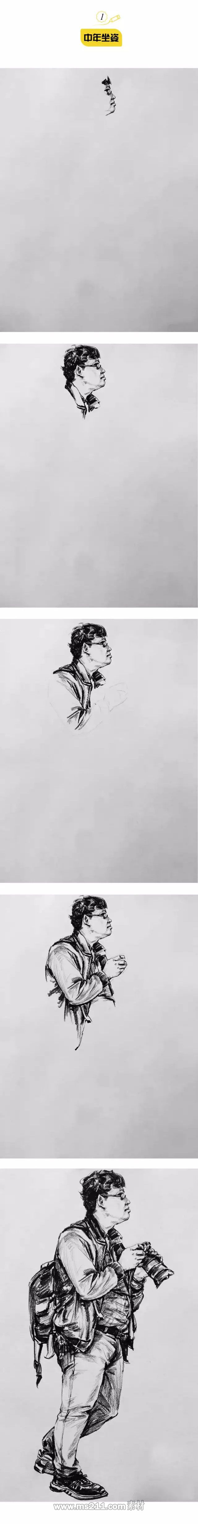 人物速寫(xiě)之人物坐姿怎么畫(huà)松動(dòng)