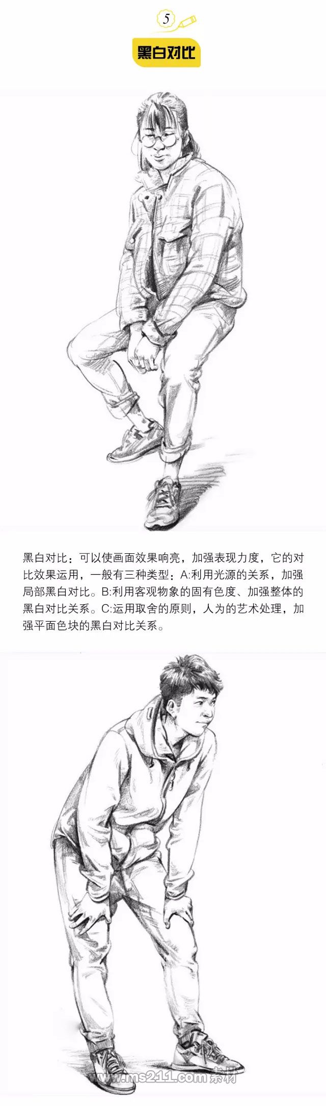 人物速寫之人物坐姿怎么畫松動