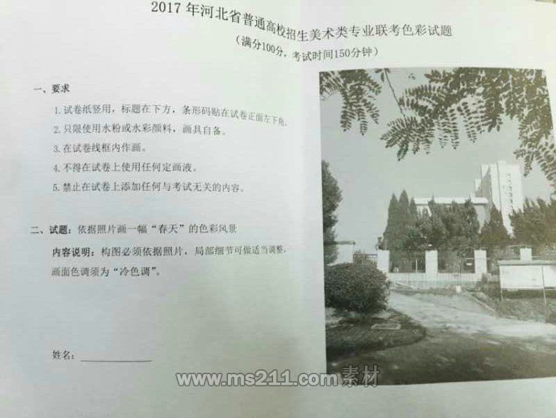 河北色彩考題 (1).jpg
