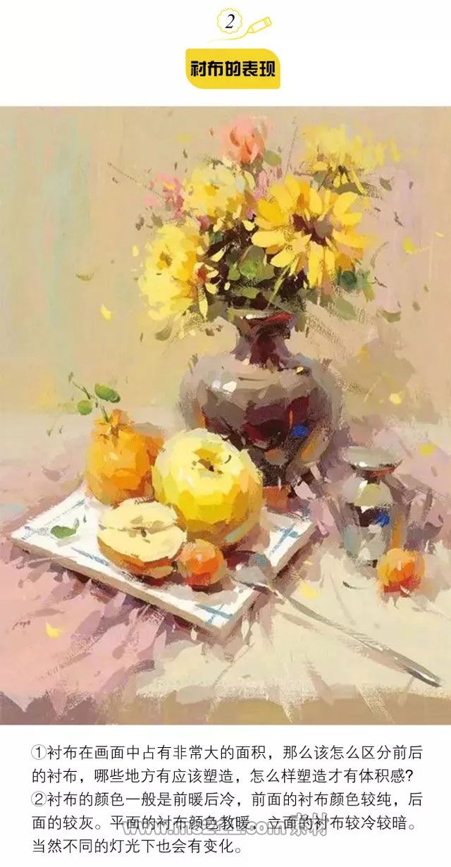 色彩靜物：罐子、襯布的虛實表現(xiàn)方法_03.jpg