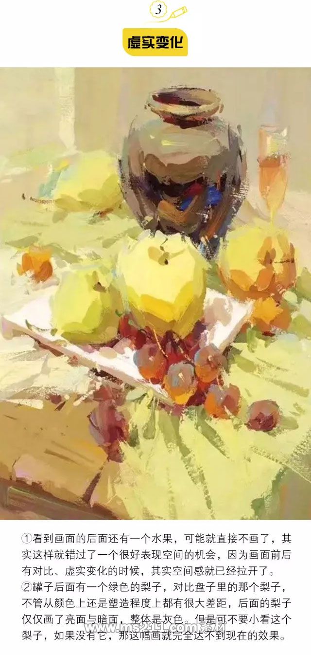 色彩靜物：罐子、襯布的虛實表現(xiàn)方法_05.jpg