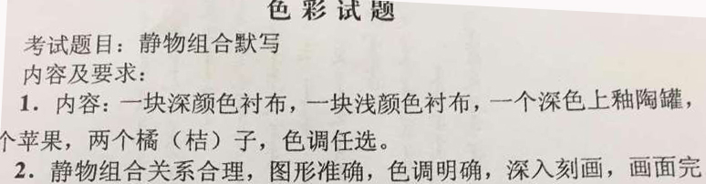 新疆17年色彩考題.jpg