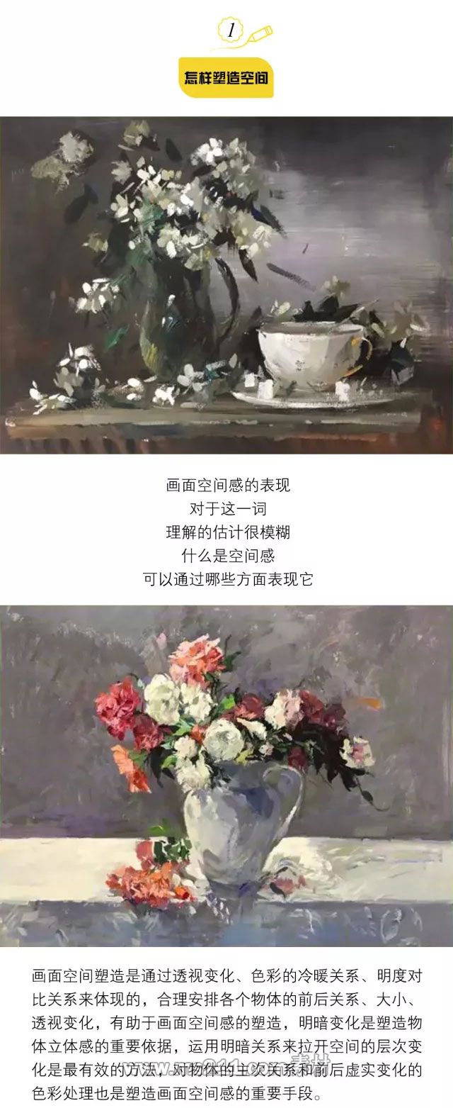 色彩靜物：怎樣塑造畫面空間_01.jpg