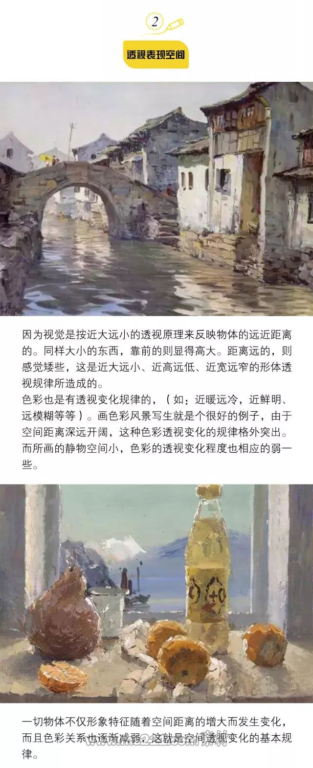 色彩靜物：怎樣塑造畫面空間_02.jpg