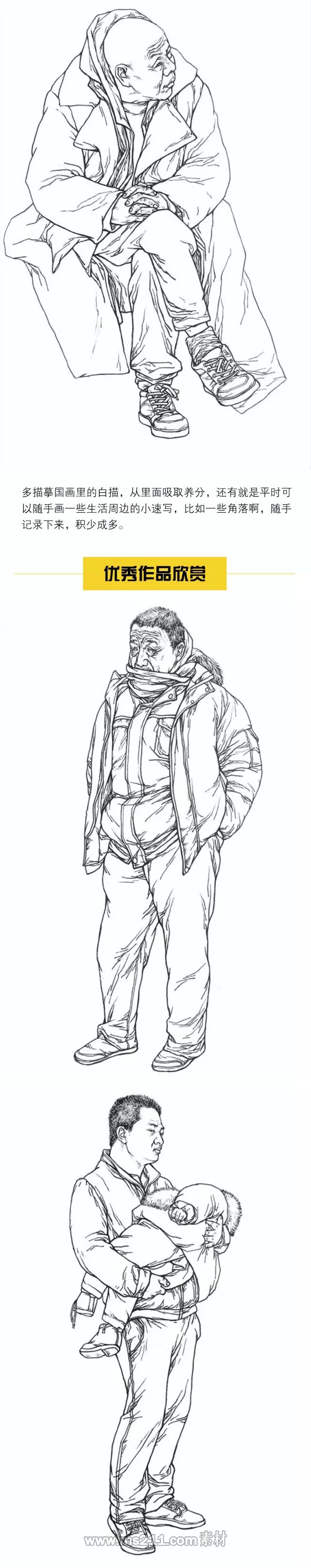 人物速寫(xiě)：畫(huà)線(xiàn)描的魅力及優(yōu)勢(shì)_03.jpg