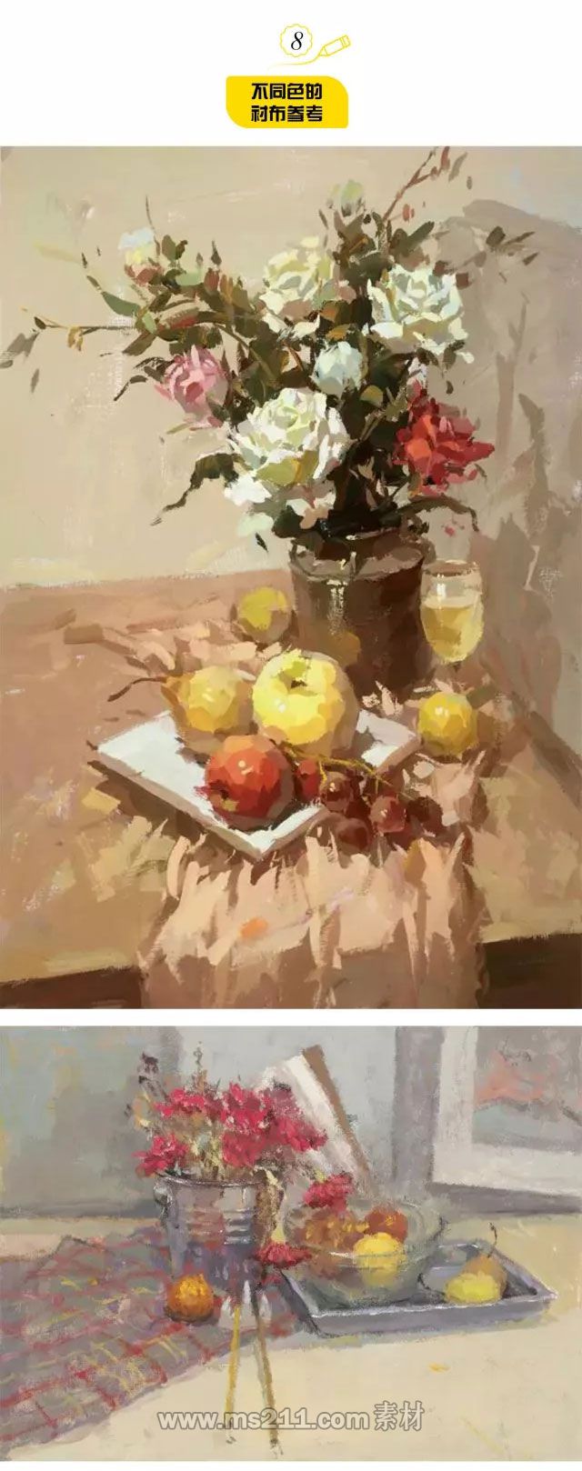 一幅好的色彩靜物襯布該如何表現(xiàn)_05.jpg