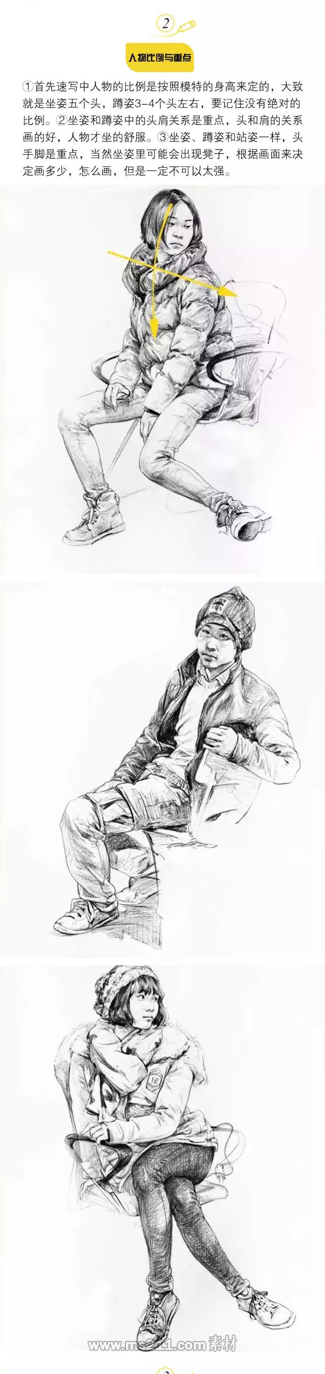 人物速寫：怎樣畫好蹲姿坐姿_02.jpg