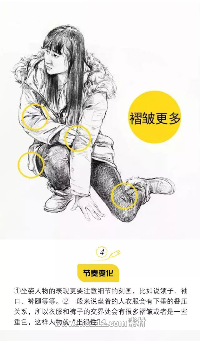 人物速寫：怎樣畫好蹲姿坐姿_04.jpg