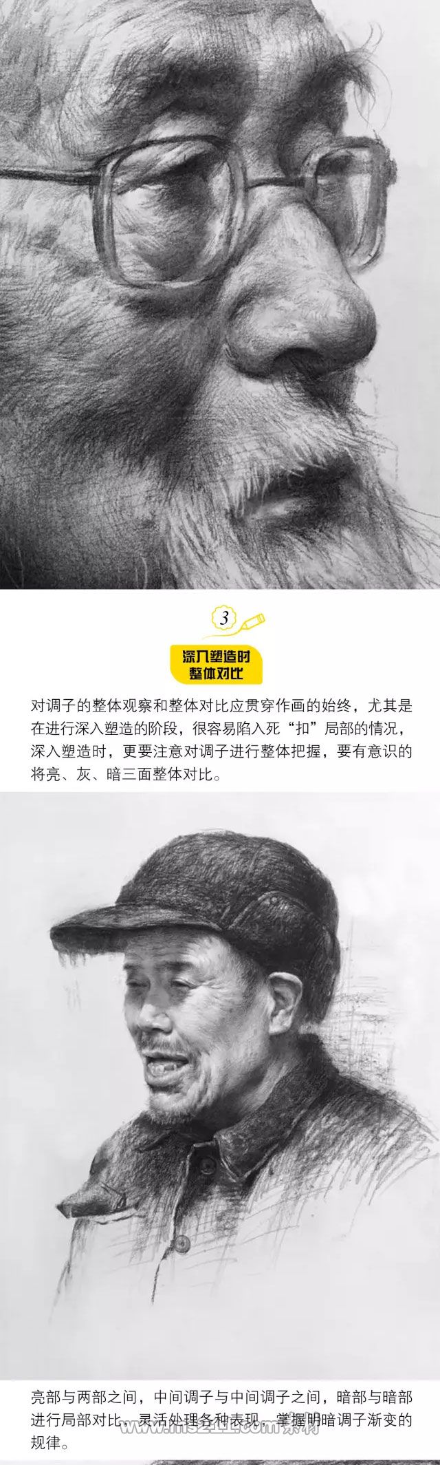 畫素描頭像時如何做到整體入手、刻畫？（上）_02.jpg
