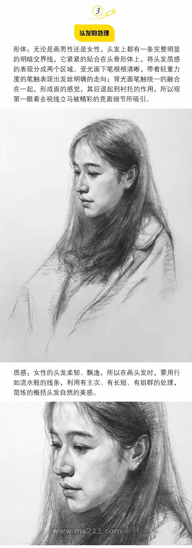素描人像：如何表現(xiàn)女青年柔美、圓潤(rùn)的特性？（下）_01.jpg