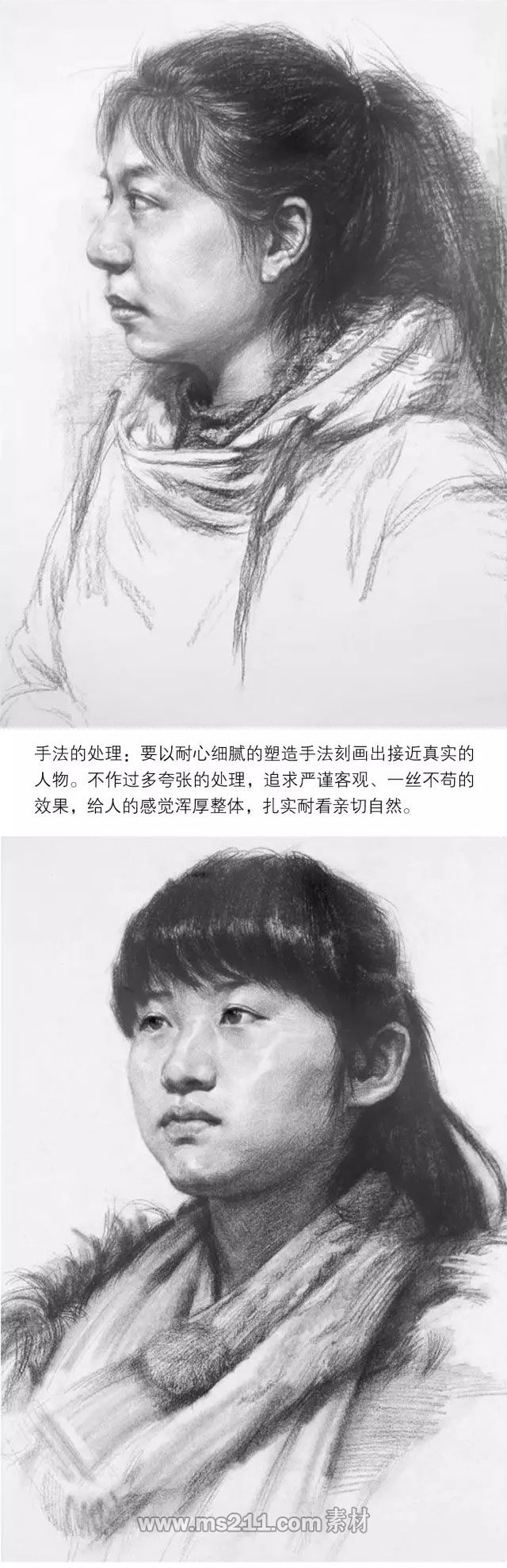 素描人像：如何表現(xiàn)女青年柔美、圓潤(rùn)的特性？（下）_03.jpg