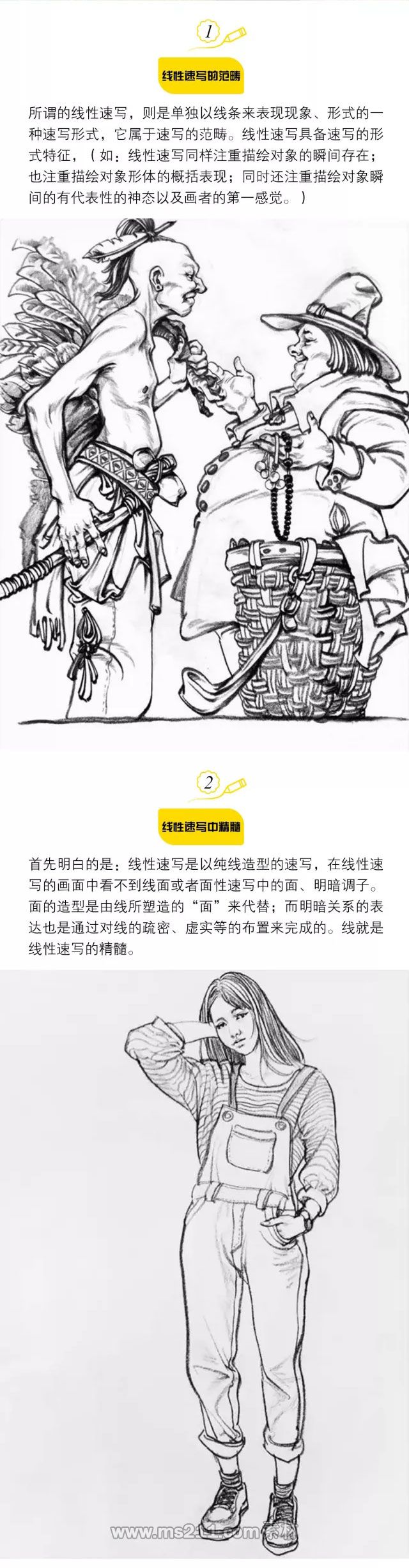 人物速寫：怎樣畫好線性速寫？（上）_01.jpg