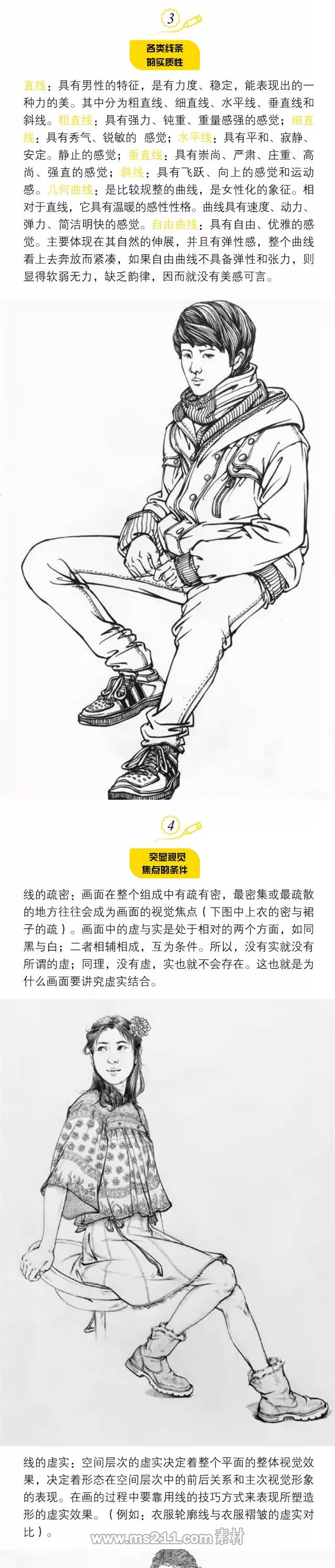人物速寫：怎樣畫好線性速寫？（上）_02.jpg