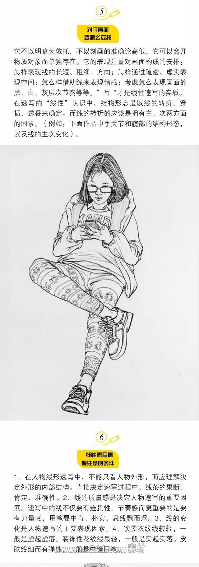 人物速寫：怎樣畫好線性速寫？（下）_01.jpg