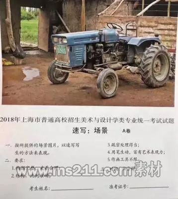 2018年上海美術聯(lián)考速寫考題