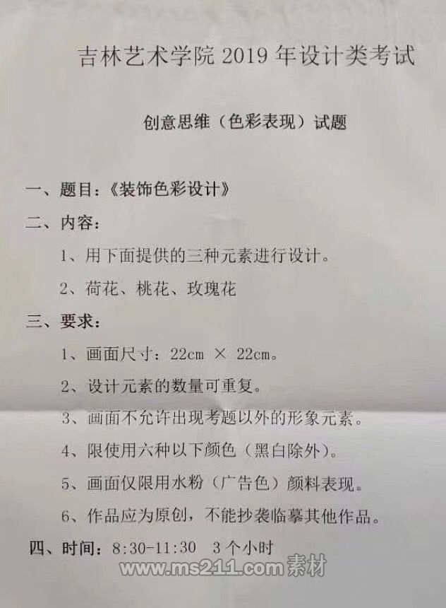 吉林藝術學院設計.jpg