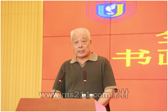 全國教育書畫協(xié)會會長、原教育部常務(wù)副部長張保慶致辭