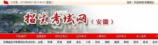 ↑名為“安徽招生考試網(wǎng)”的網(wǎng)站（http://www.anhuizsks.com）