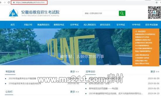 ↑真正的安徽省教育招生考試院的官方網(wǎng)站