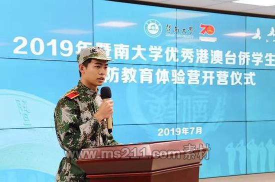 鄧子盛在暨南大學(xué)為港澳臺(tái)僑學(xué)生組織的活動(dòng)中發(fā)言。 鄧子盛供圖