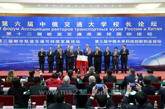 中俄交通大學(xué)校長(zhǎng)聯(lián)盟新成果展示暨揭牌儀式 攝影：馬盼超