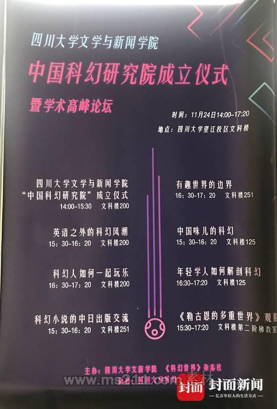 高峰論壇流程圖 本文圖片均來(lái)自封面新聞