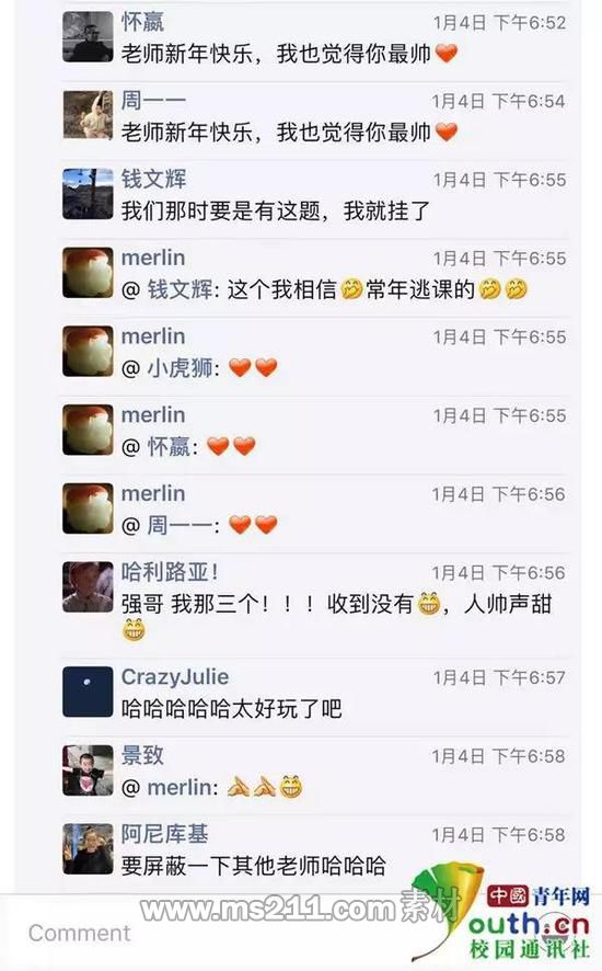 圖為四川農(nóng)業(yè)大學(xué)學(xué)生在朋友圈分享了試卷后，同學(xué)紛紛留言互動(dòng)。受訪(fǎng)者供圖