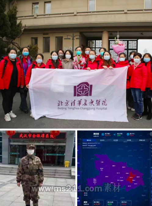 從上至下分別為：清華長庚醫(yī)院馳援武漢、清華校友陳薇少將奮戰(zhàn)在防疫前線、清華搭建的疫情實時態(tài)勢感知與分析系統(tǒng)